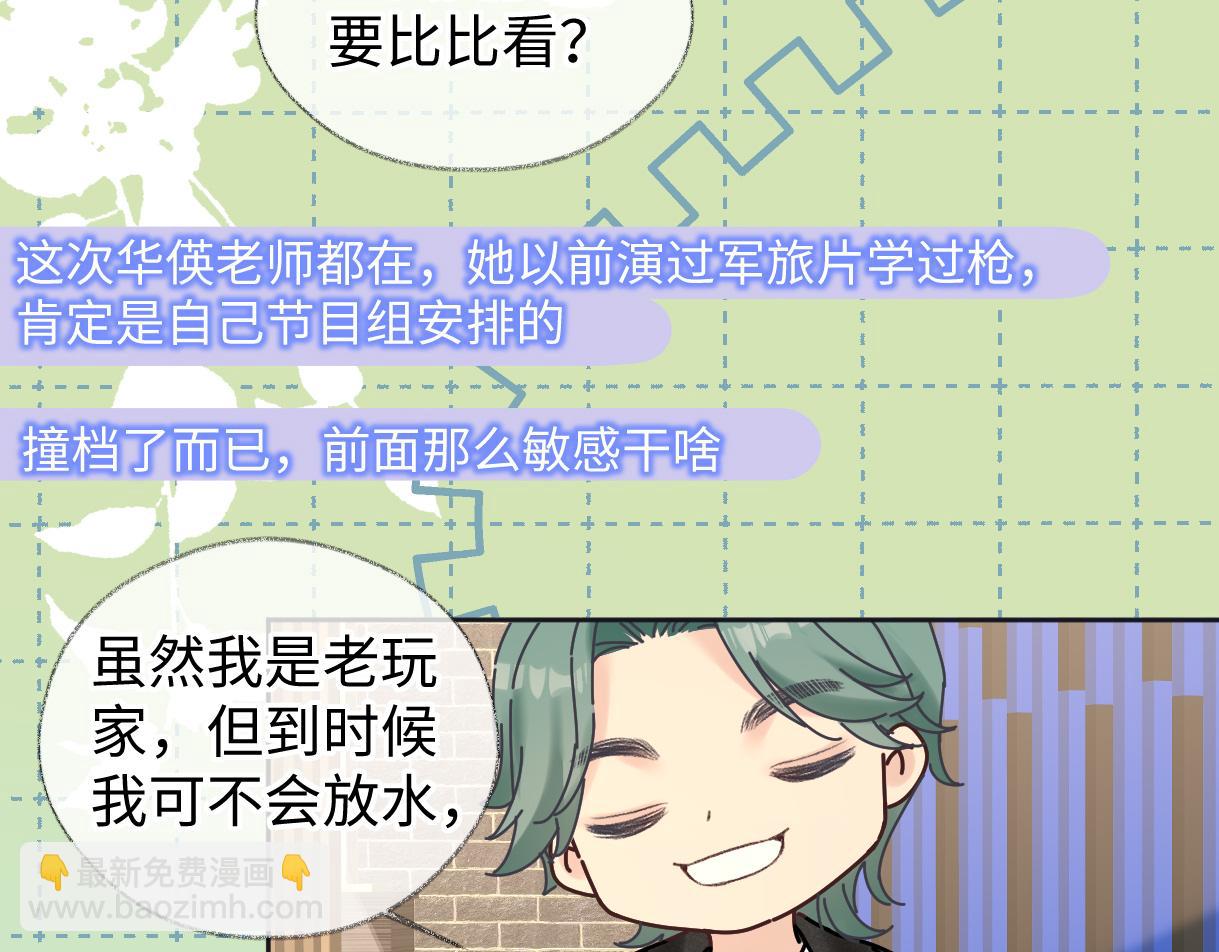 第70话 神射手(1/2)-第71话