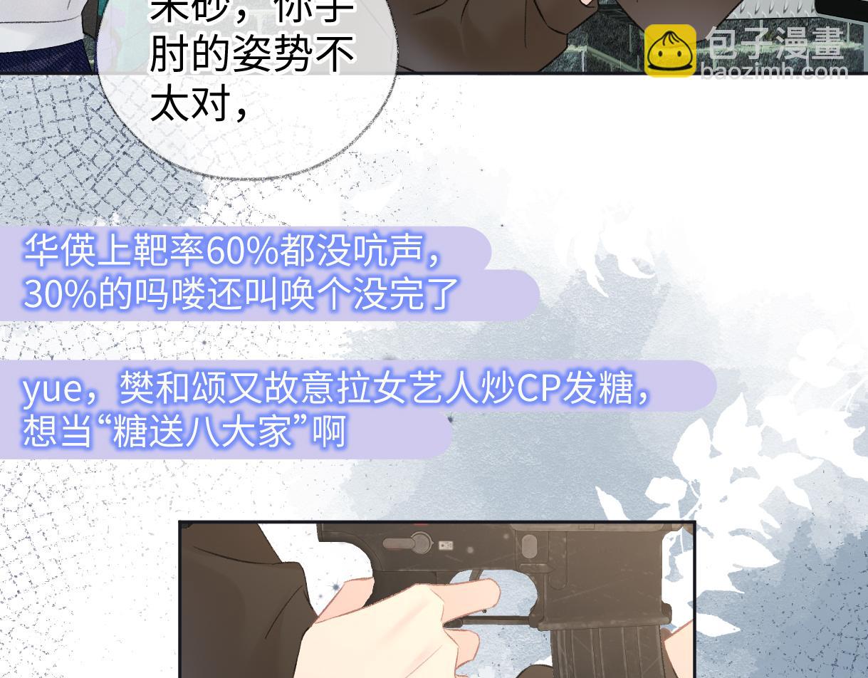 第70话 神射手(1/2)-第71话