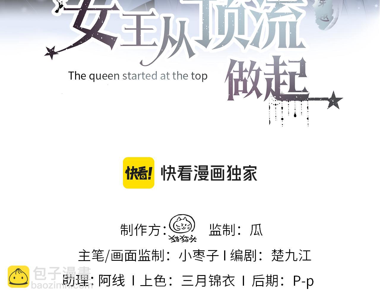 第72话 放手一搏(1/2)-第73话