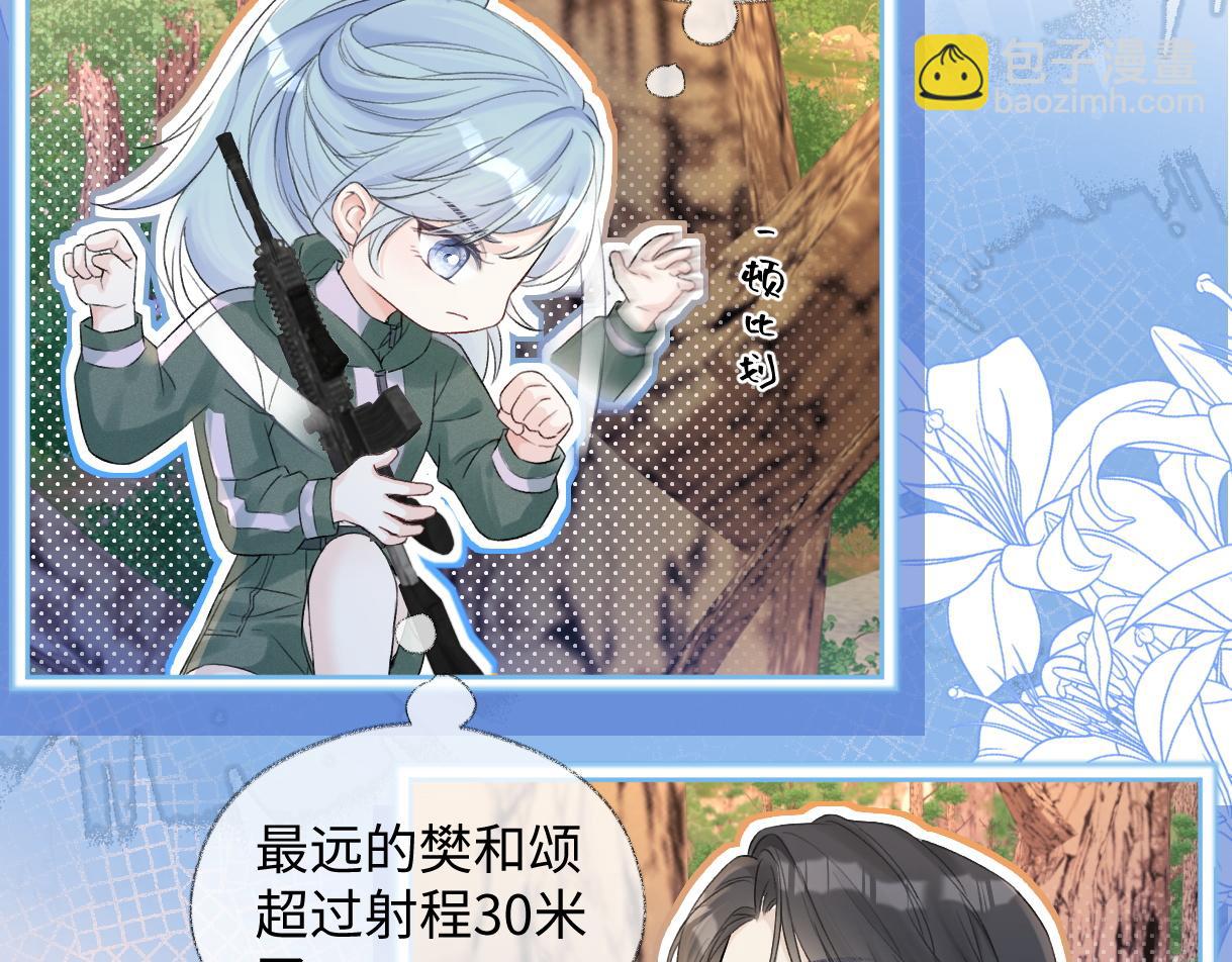 第72话 放手一搏(1/2)-第73话