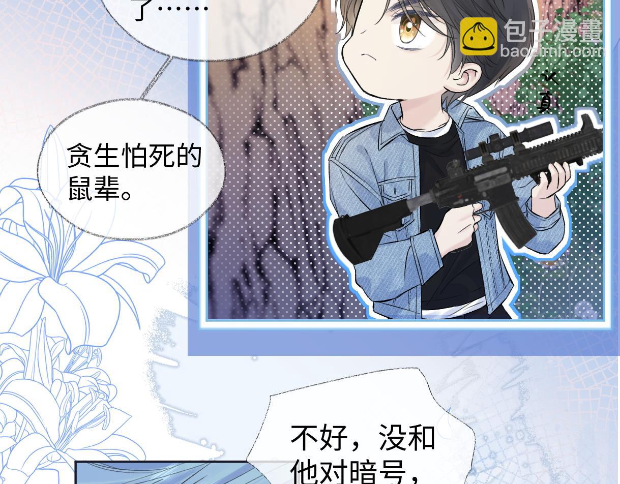 第72话 放手一搏(1/2)-第73话