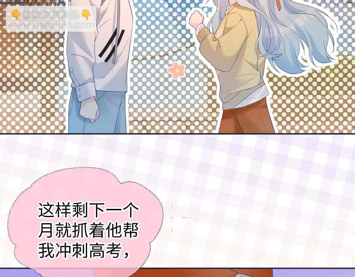 第74话 雨中牵手(1/2)-第75话