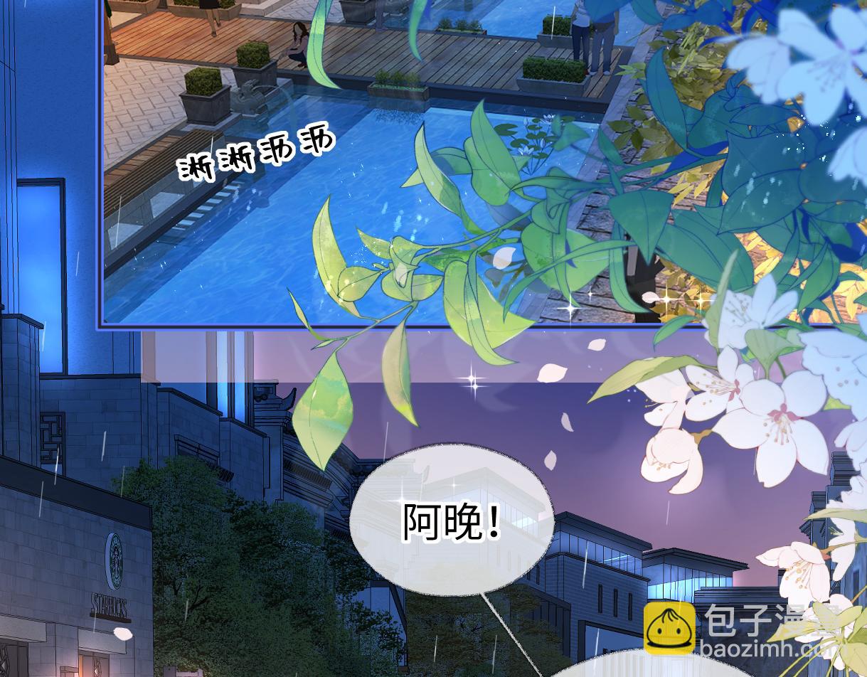 第74话 雨中牵手(1/2)-第75话