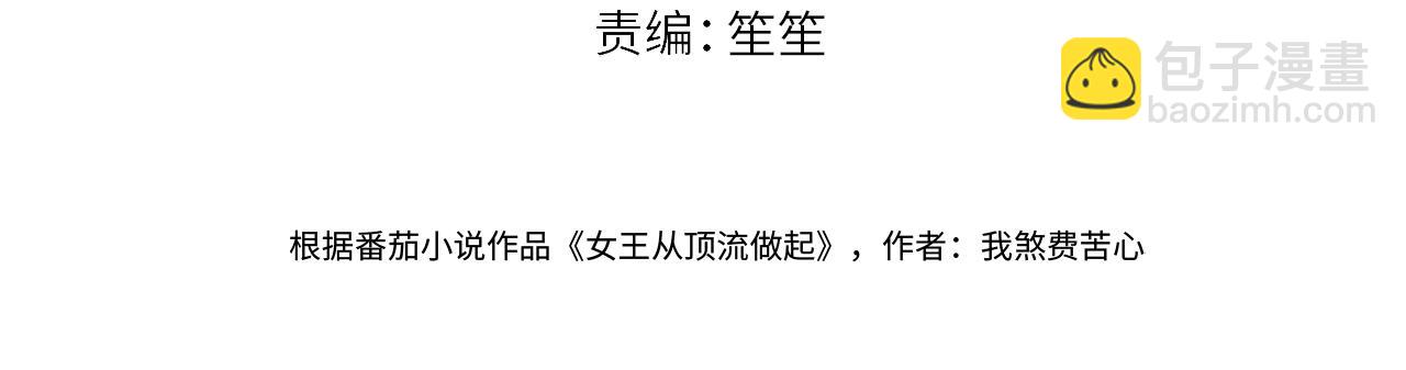 第74话 雨中牵手(1/2)-第75话