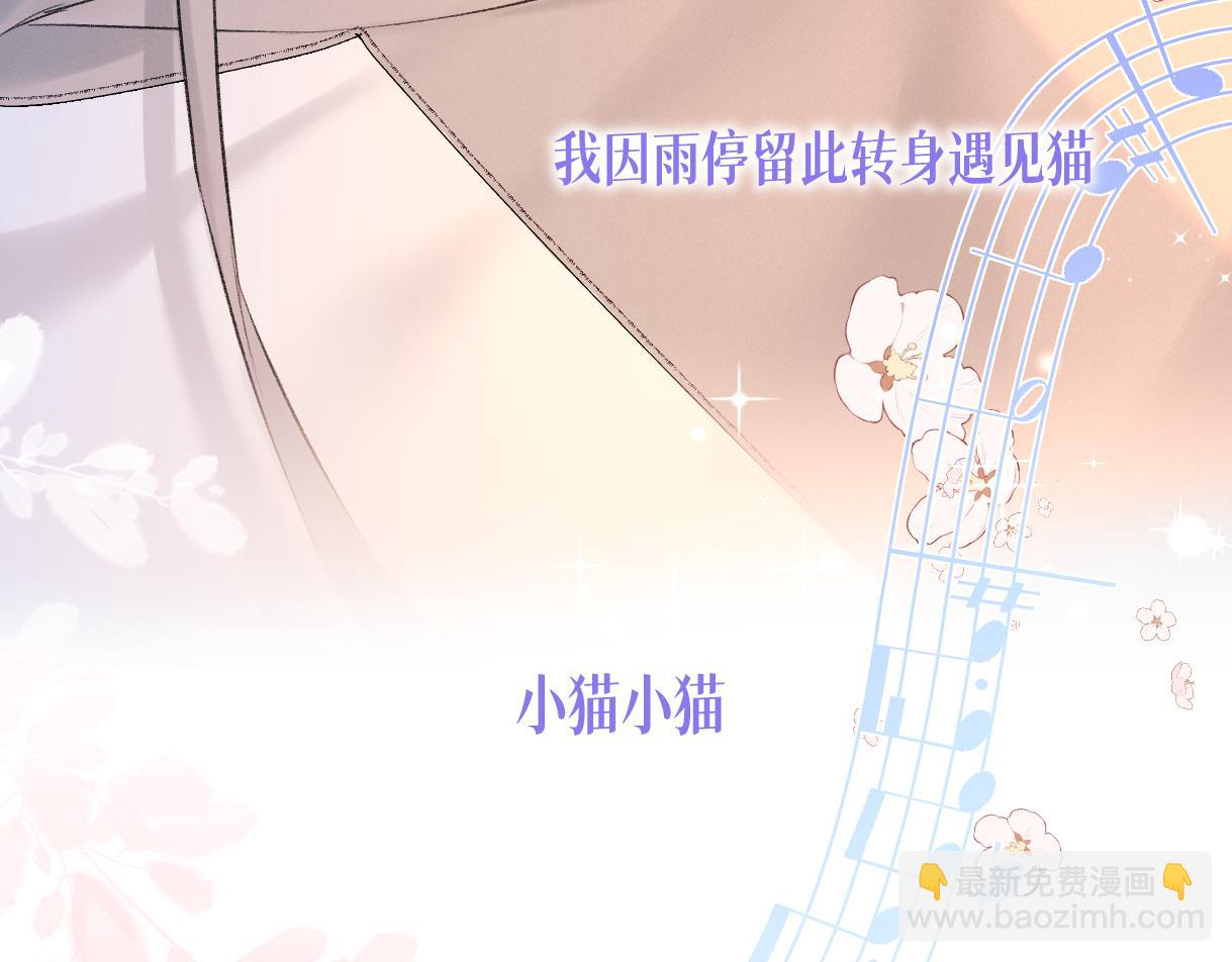 第74话 雨中牵手(1/2)-第75话