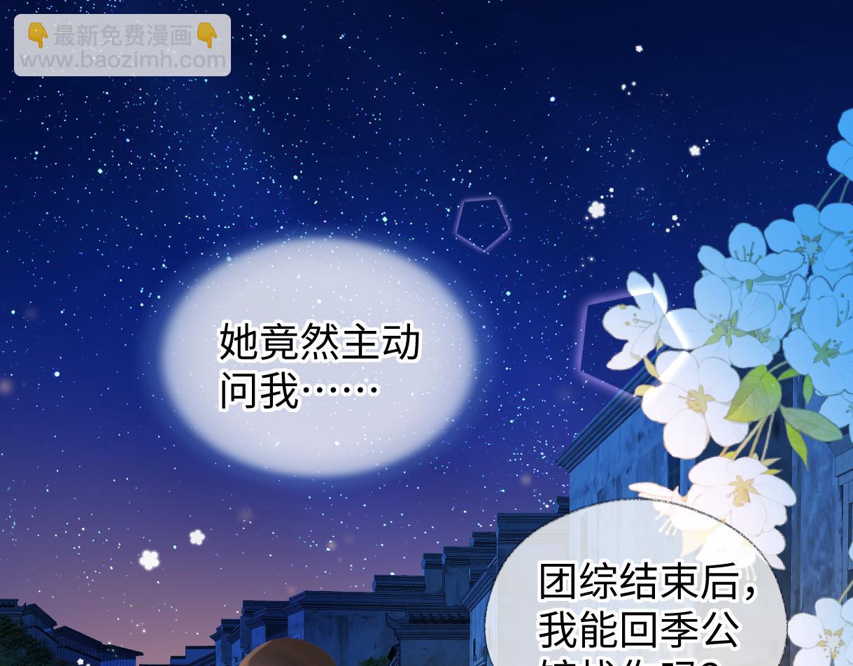 第74话 雨中牵手(1/2)-第75话