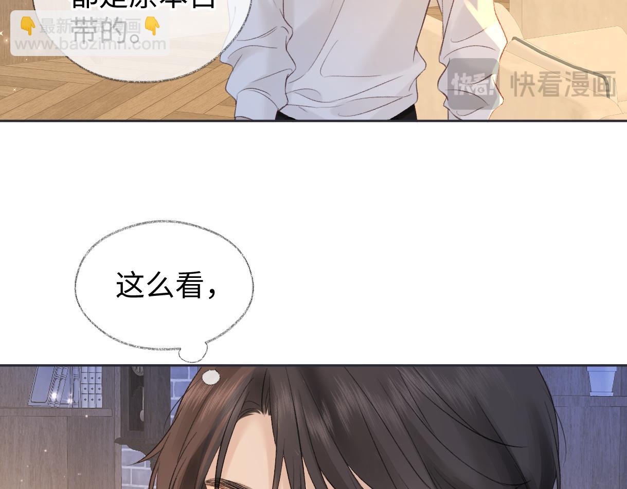 第76话 似曾相识的气息(1/2)-第77话