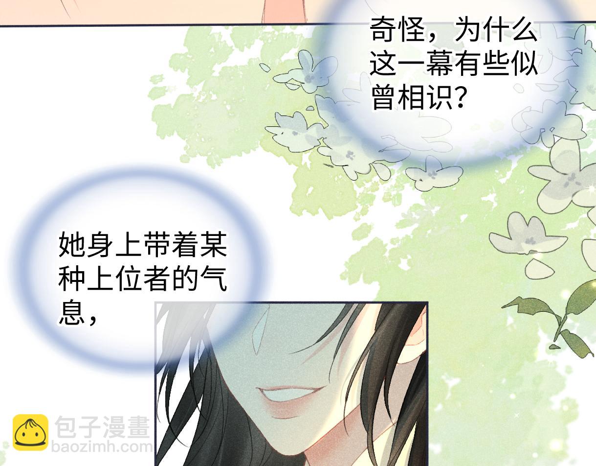 第76话 似曾相识的气息(1/2)-第77话