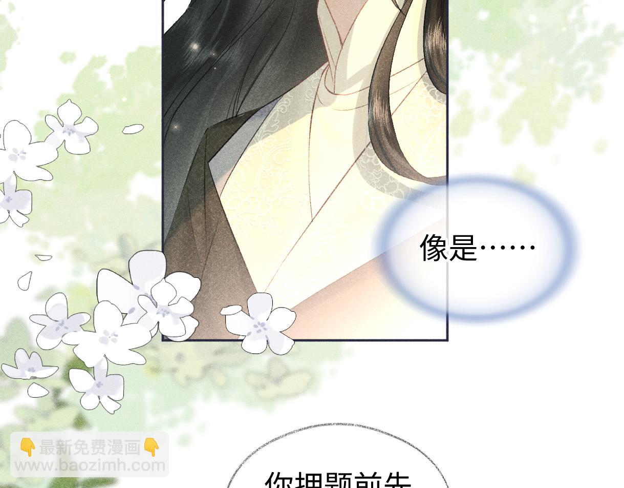 第76话 似曾相识的气息(1/2)-第77话