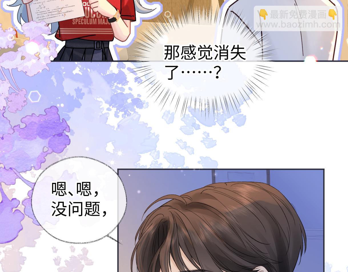 第76话 似曾相识的气息(1/2)-第77话