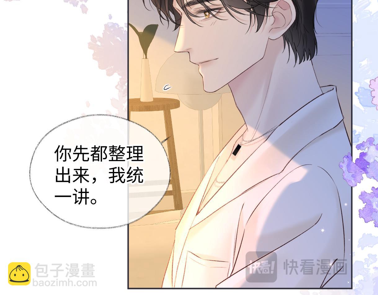 第76话 似曾相识的气息(1/2)-第77话