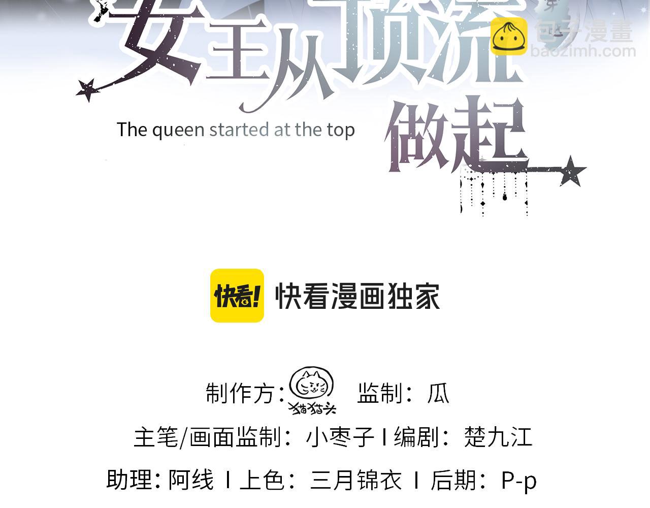 第76话 似曾相识的气息(1/2)-第77话