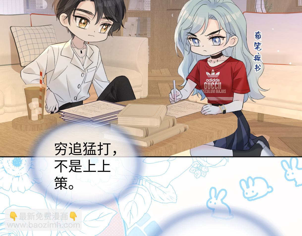 第76话 似曾相识的气息(1/2)-第77话