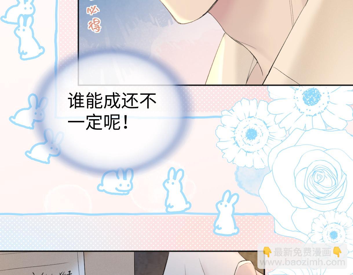 第76话 似曾相识的气息(1/2)-第77话