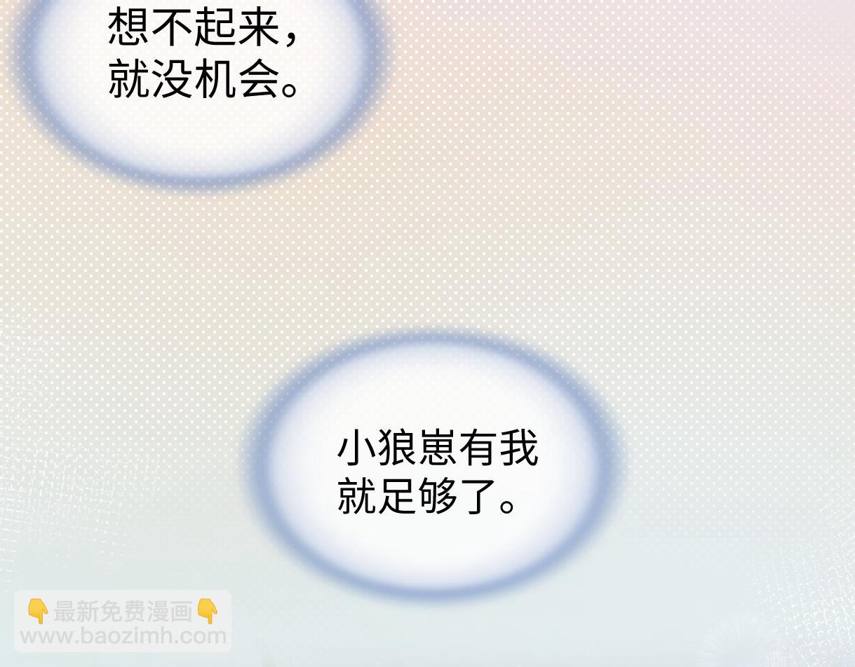 第76话 似曾相识的气息(1/2)-第77话