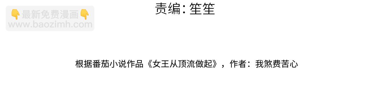 第76话 似曾相识的气息(1/2)-第77话