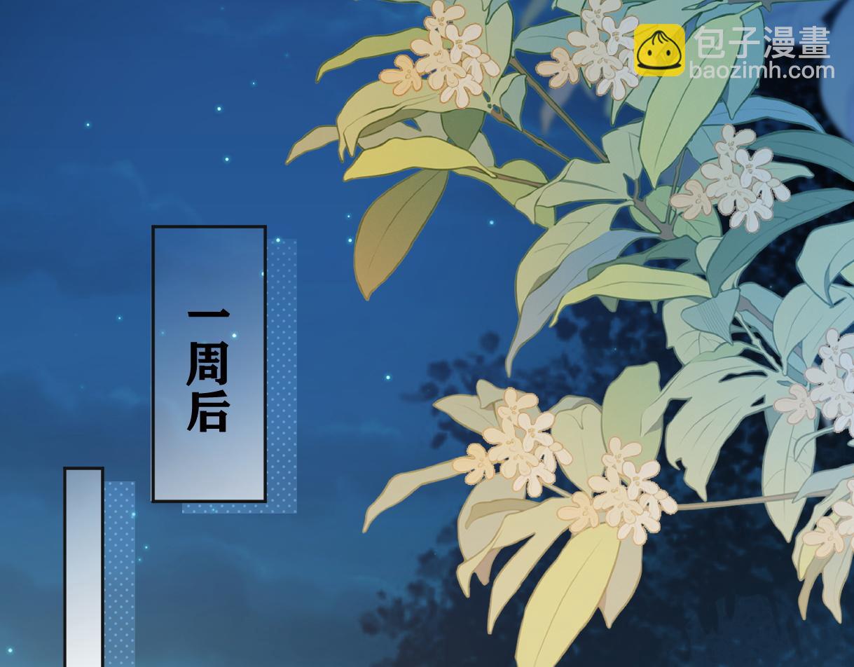 第76话 似曾相识的气息(1/2)-第77话