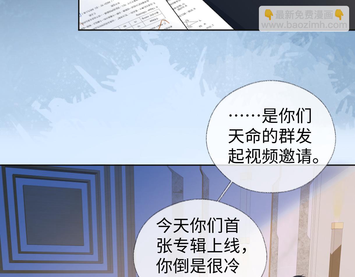 第76话 似曾相识的气息(1/2)-第77话