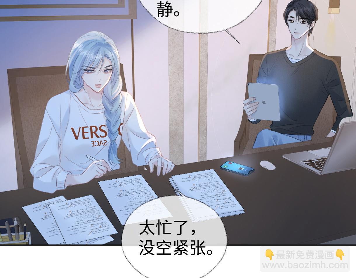 第76话 似曾相识的气息(1/2)-第77话