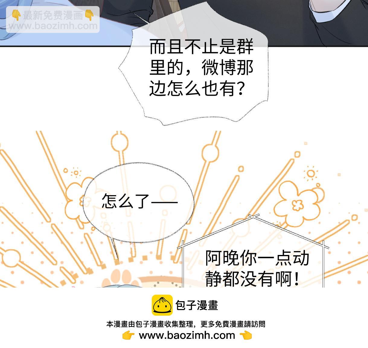 第76话 似曾相识的气息(1/2)-第77话