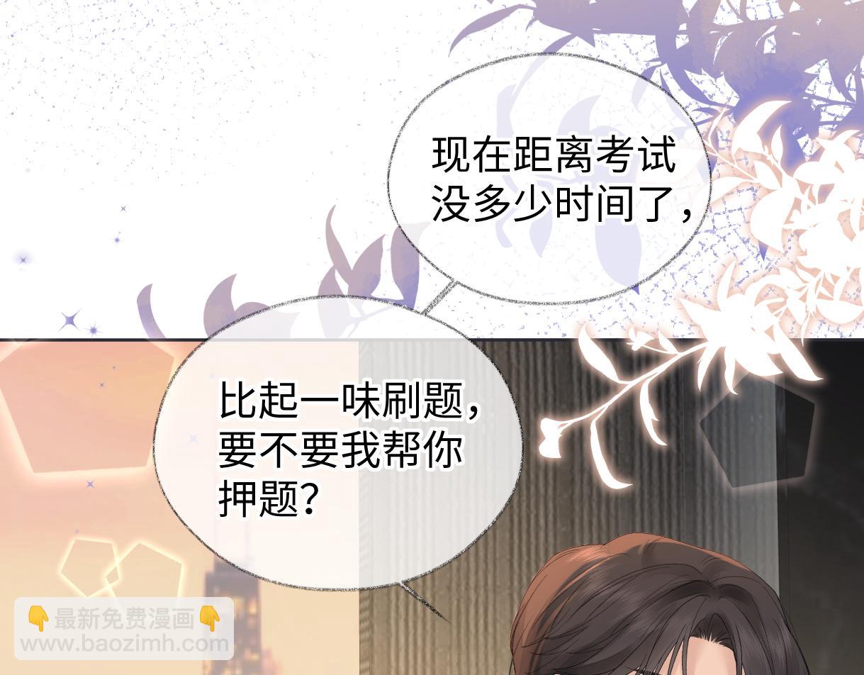 第76话 似曾相识的气息(1/2)-第77话