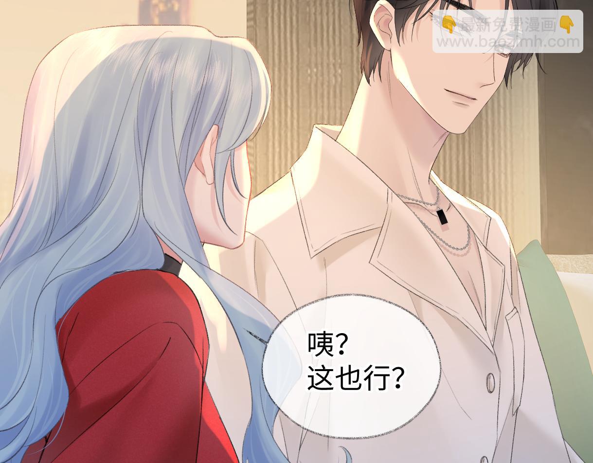 第76话 似曾相识的气息(1/2)-第77话