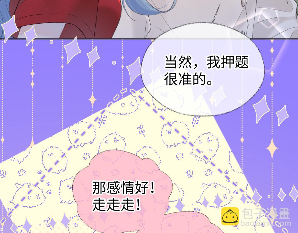 第76话 似曾相识的气息(1/2)-第77话