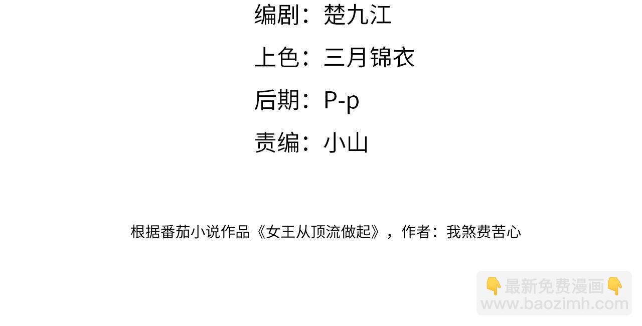 第9话  真的好啰嗦(1/2)-第9话