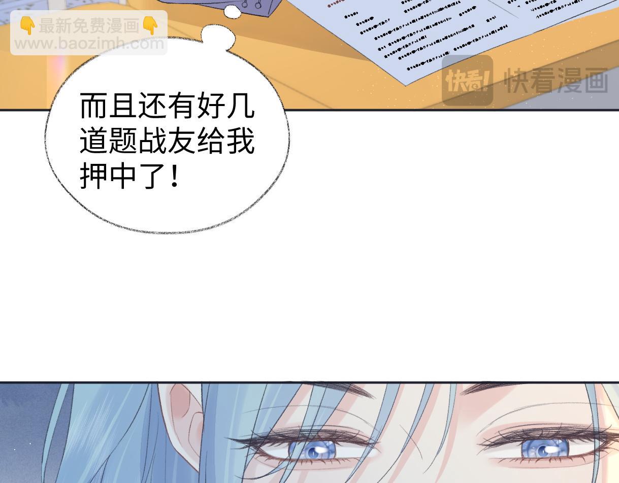 第80话 双马尾学霸(1/2)-第111话