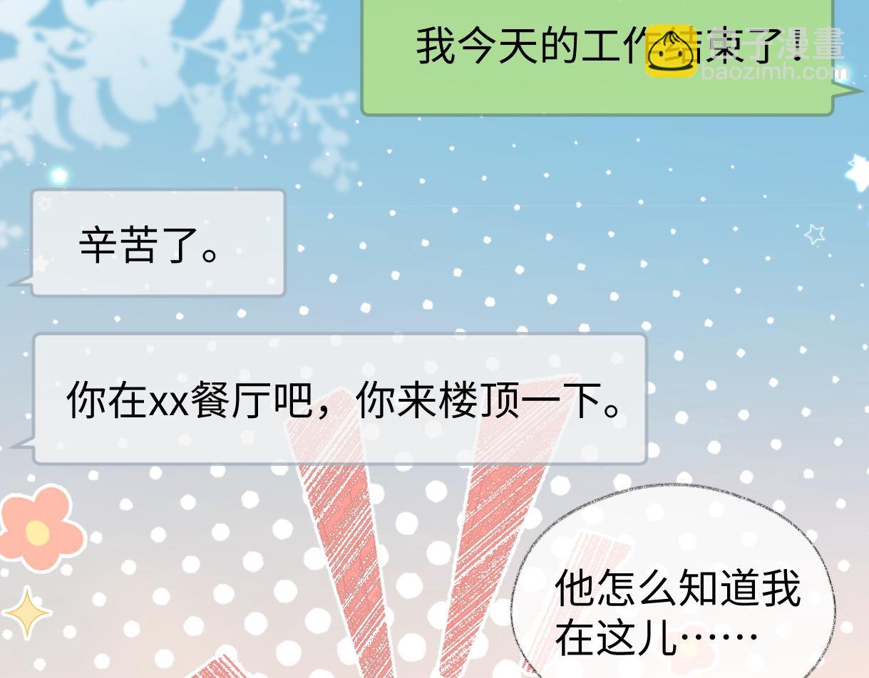 第81话 二人的晚宴(1/2)-第81话