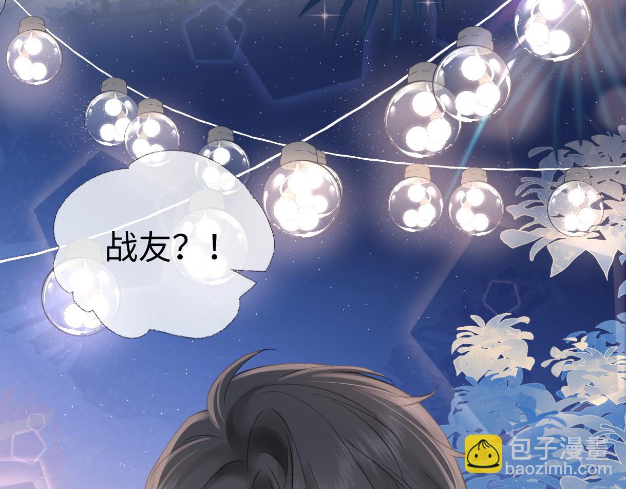 第81话 二人的晚宴(1/2)-第81话