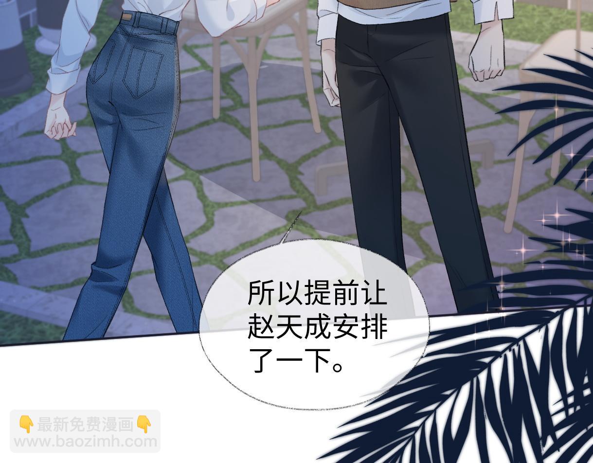 第81话 二人的晚宴(1/2)-第81话