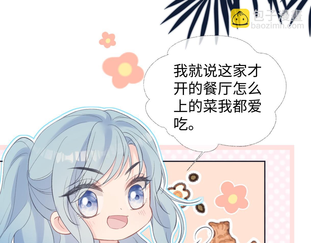 第81话 二人的晚宴(1/2)-第81话