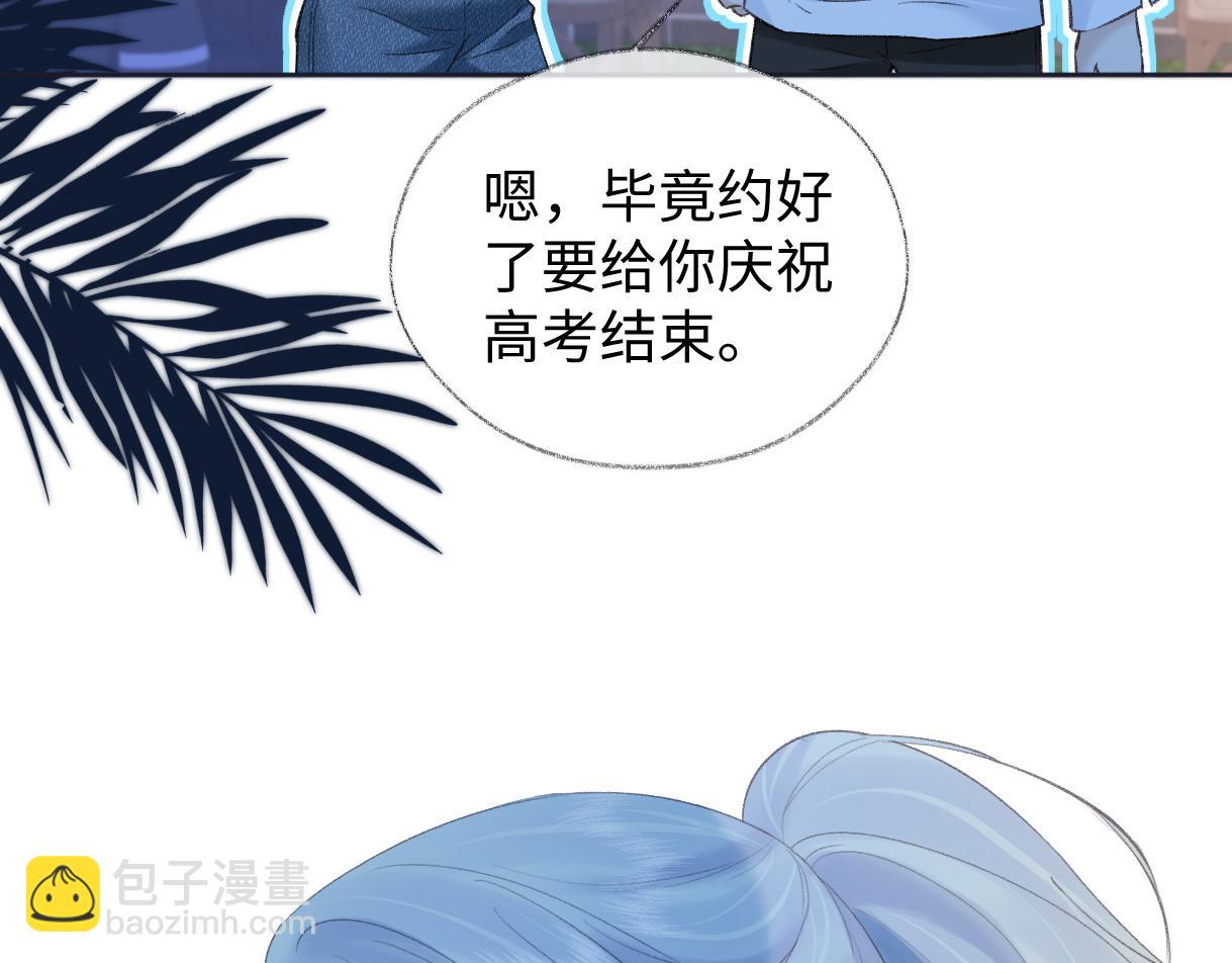 第81话 二人的晚宴(1/2)-第81话