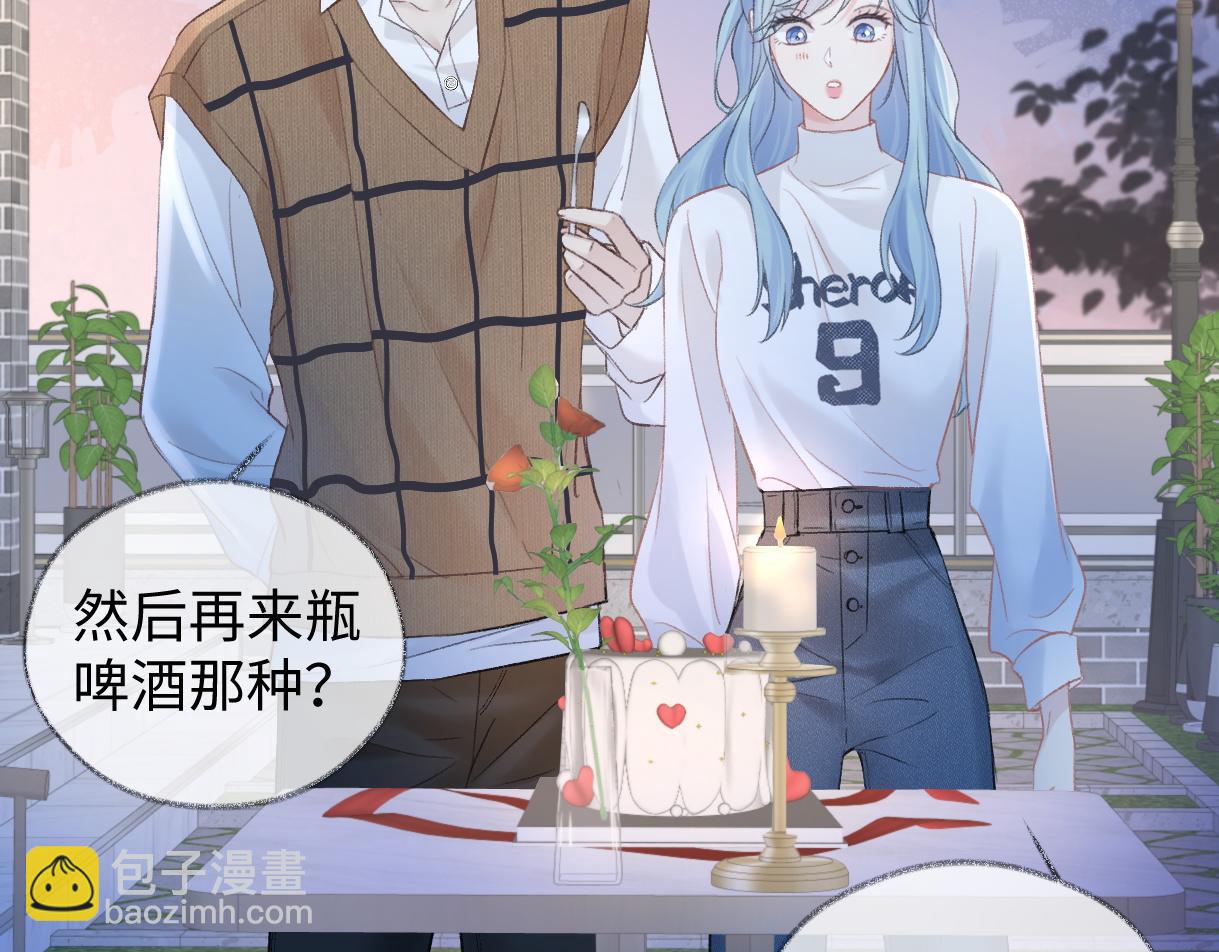 第81话 二人的晚宴(1/2)-第81话