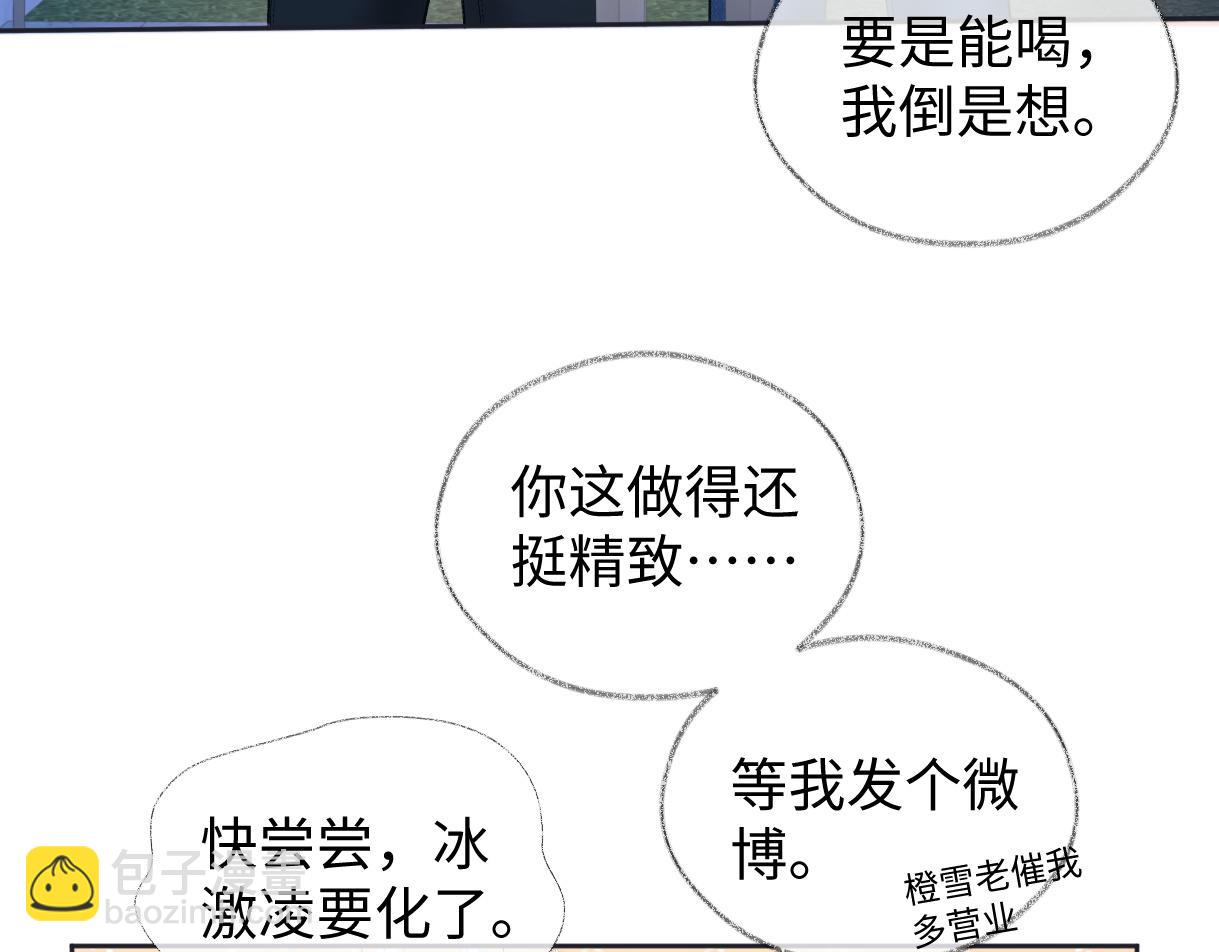 第81话 二人的晚宴(1/2)-第81话