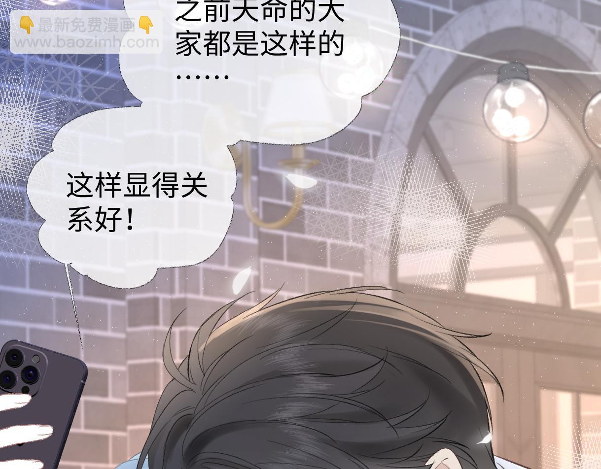 第81话 二人的晚宴(1/2)-第81话