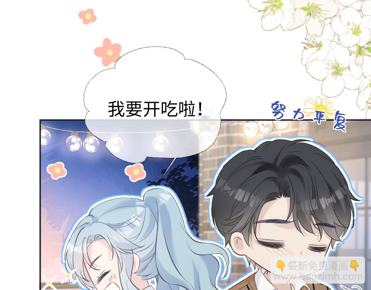 第81话 二人的晚宴(1/2)-第81话