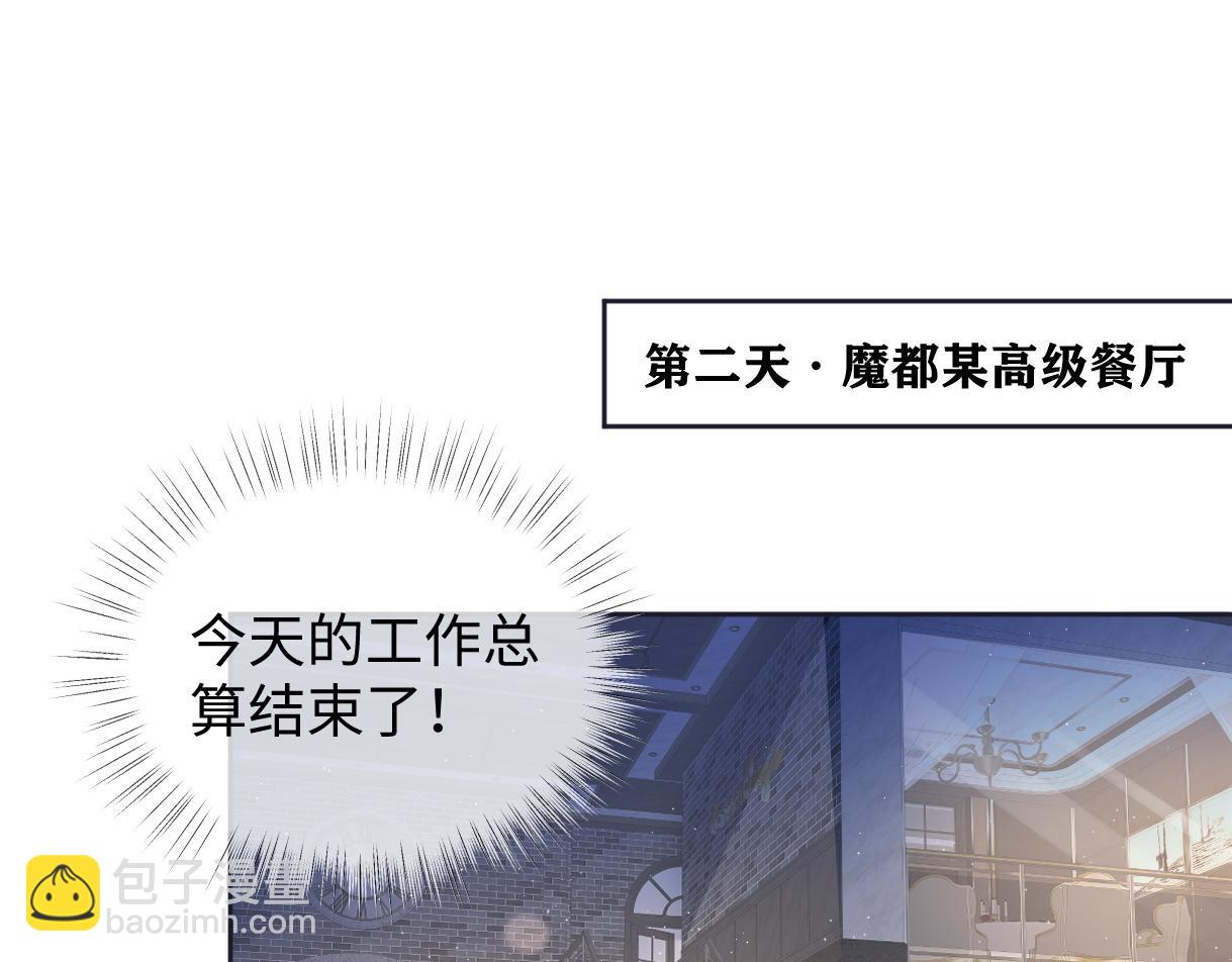 第81话 二人的晚宴(1/2)-第81话