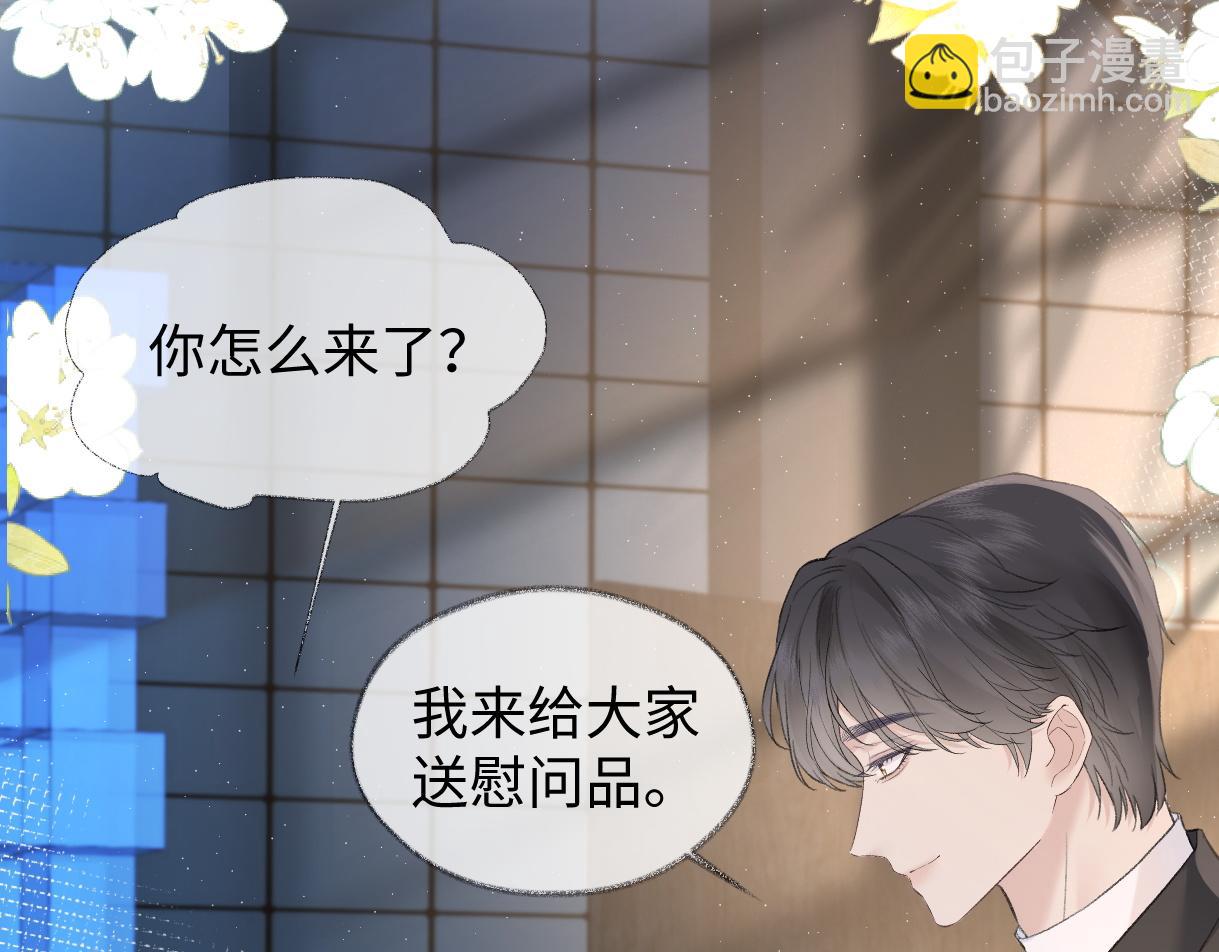 第83话 突发事故(1/2)-第83话