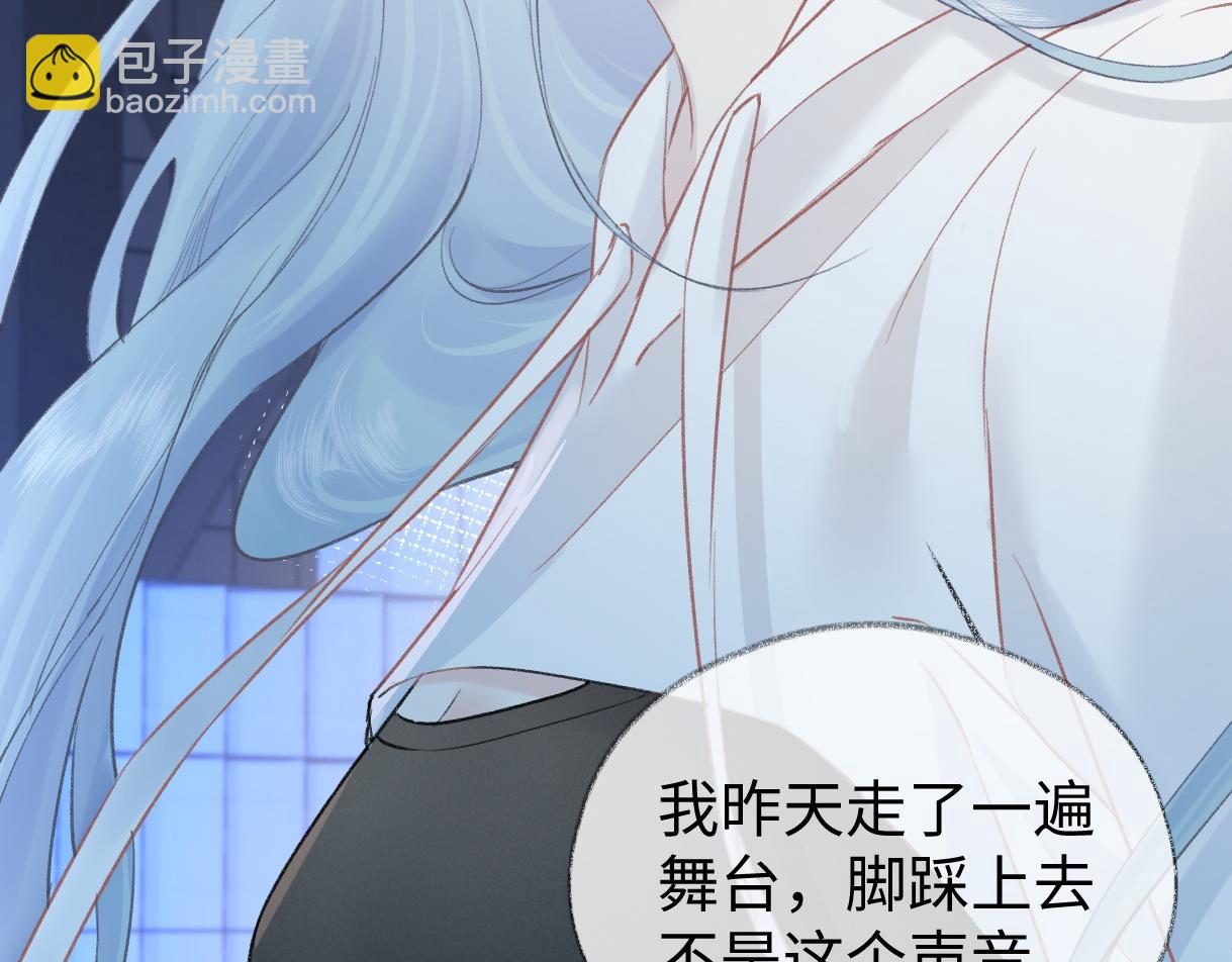 第83话 突发事故(1/2)-第83话