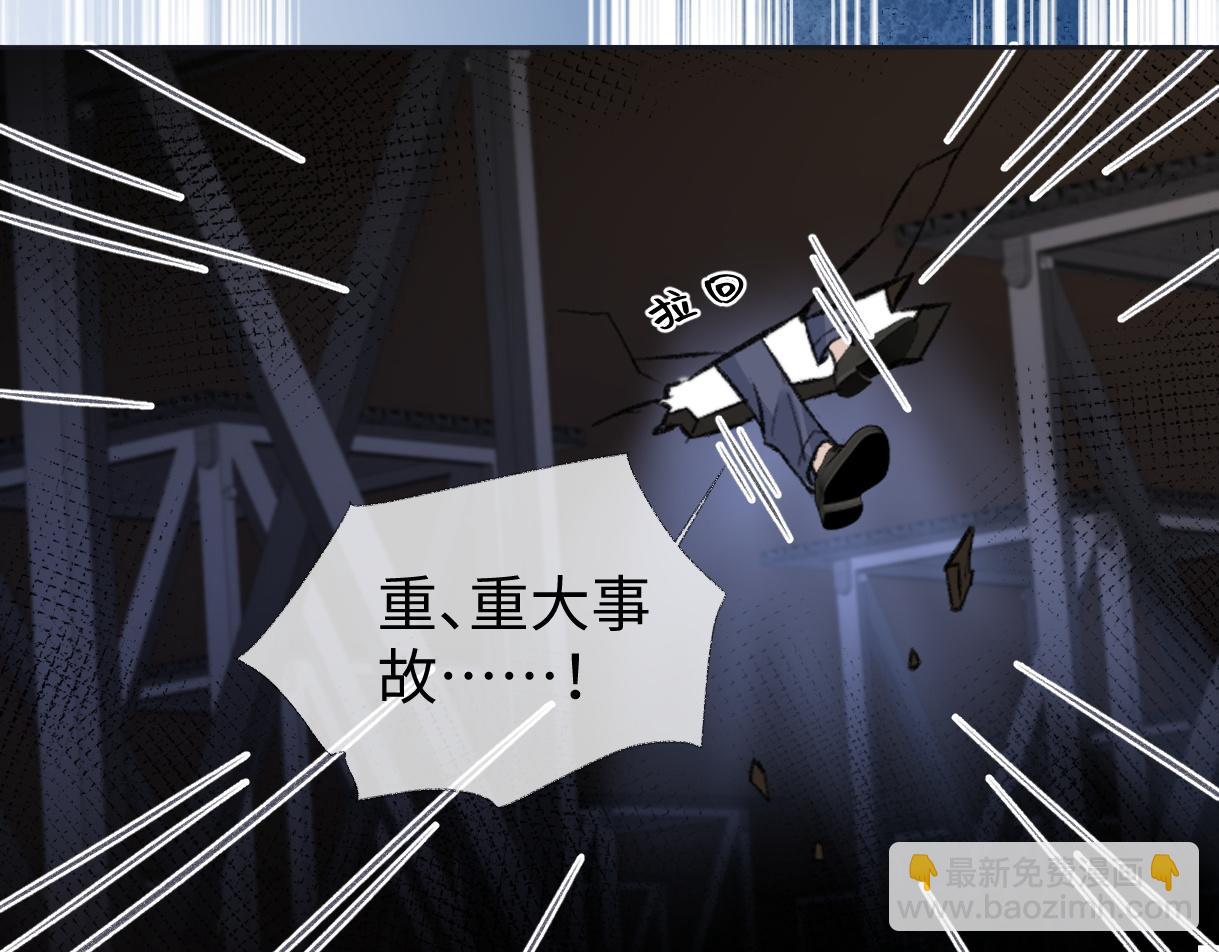 第83话 突发事故(1/2)-第83话