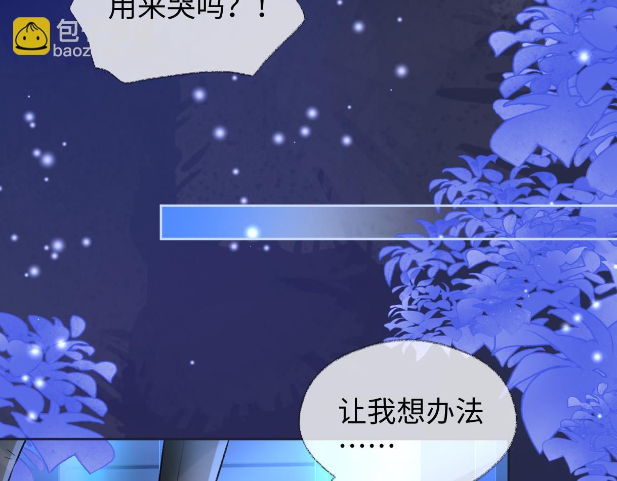 第85话 感谢相助(1/2)-第85话