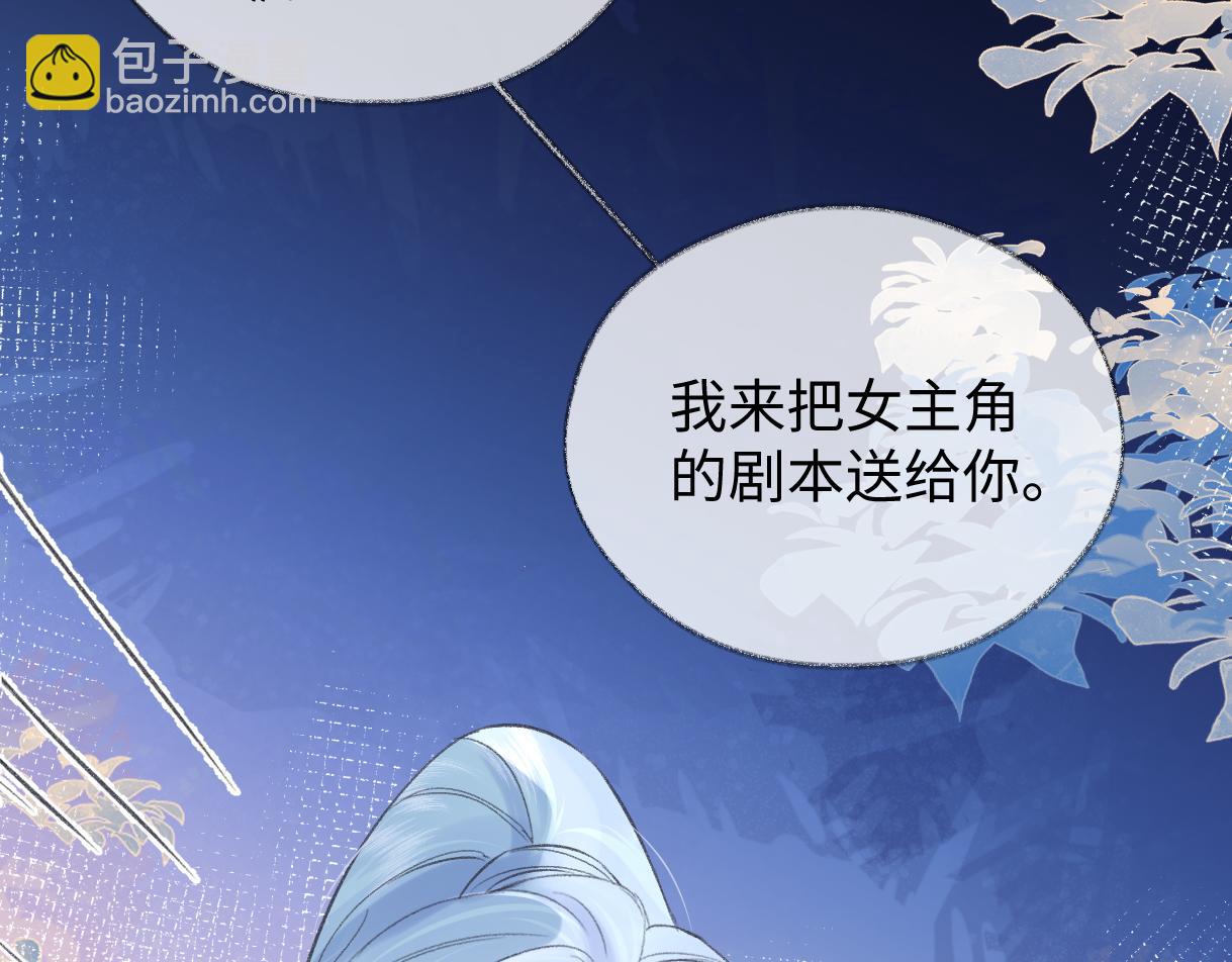 第87话 深藏的秘密(1/2)-第87话