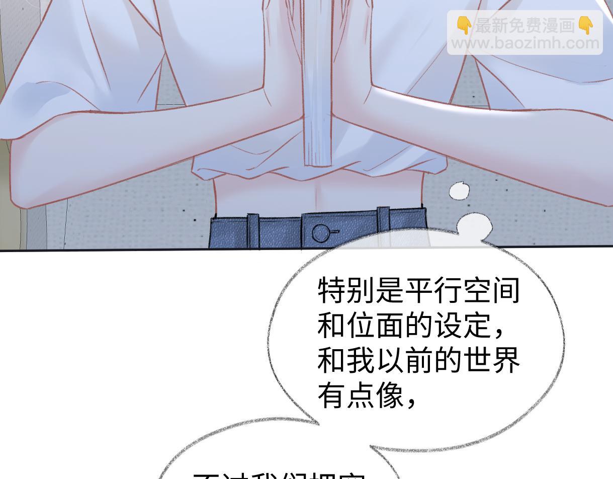 第87话 深藏的秘密(1/2)-第87话