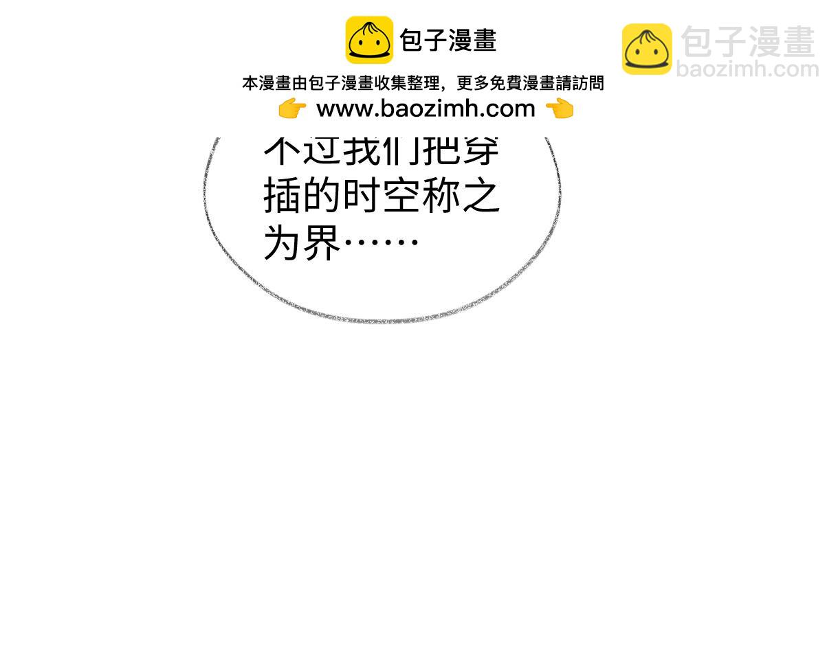 第87话 深藏的秘密(1/2)-第87话