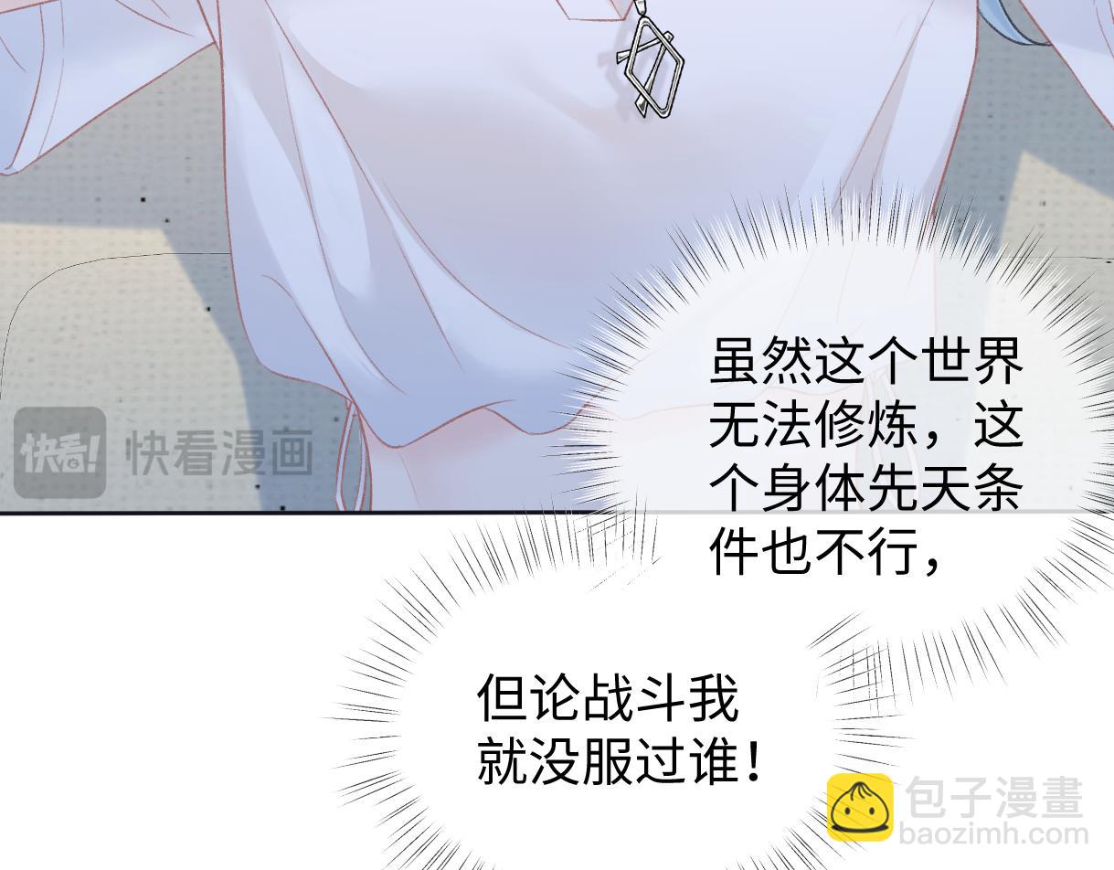 第87话 深藏的秘密(1/2)-第87话