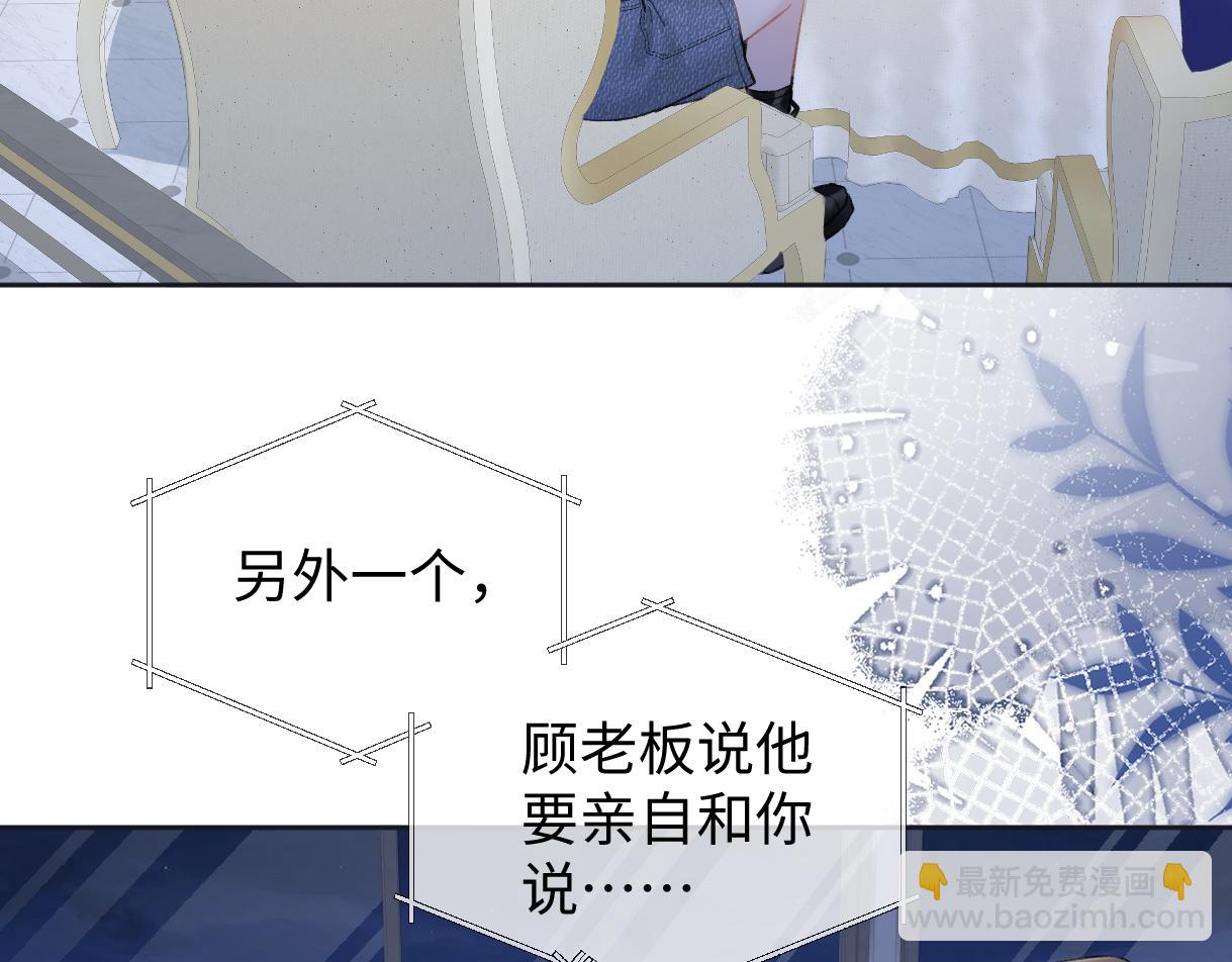 第87话 深藏的秘密(1/2)-第87话