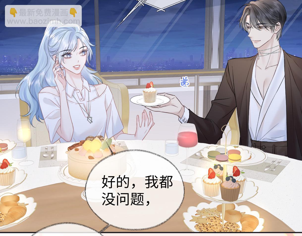 第87话 深藏的秘密(1/2)-第87话