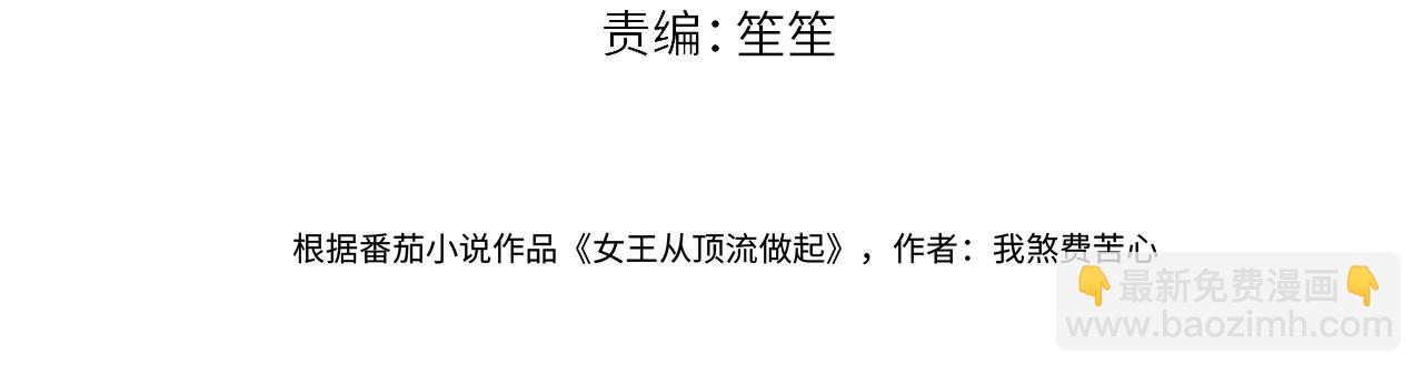 第91话 演技(1/3)-第91话